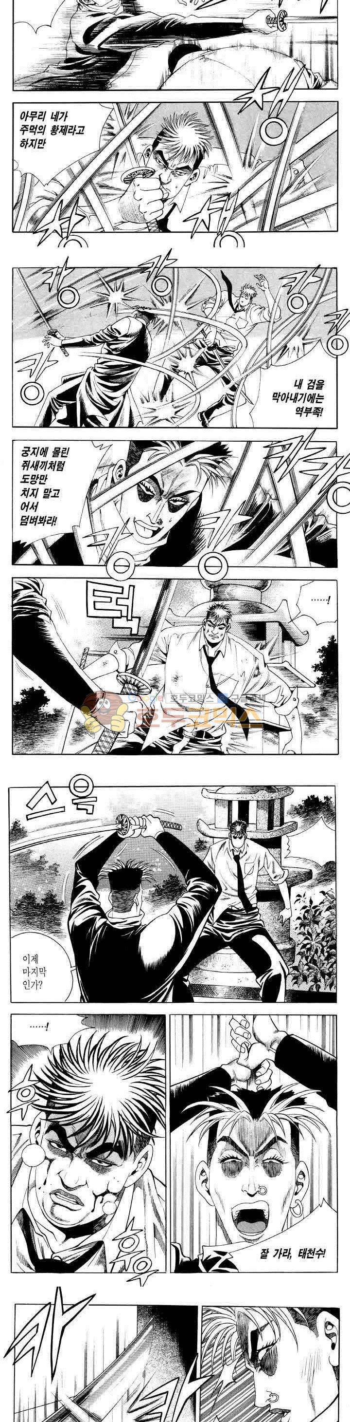 전설의 가문 2부 46권 18