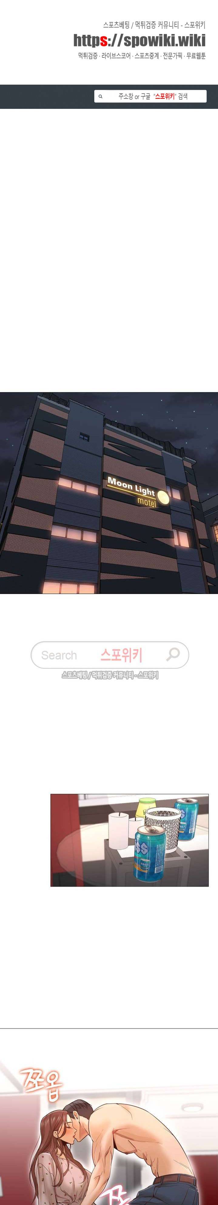 서는 여자 1화 1