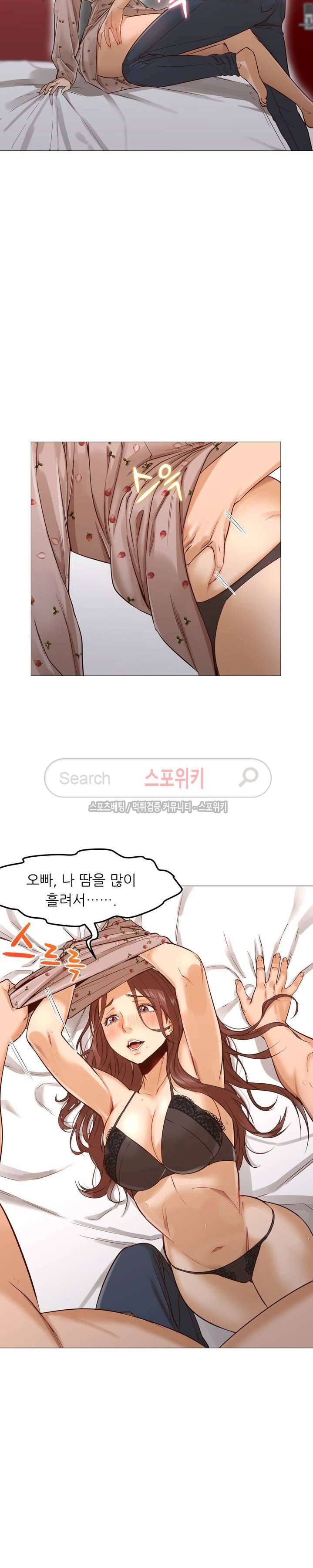 서는 여자 1화 2