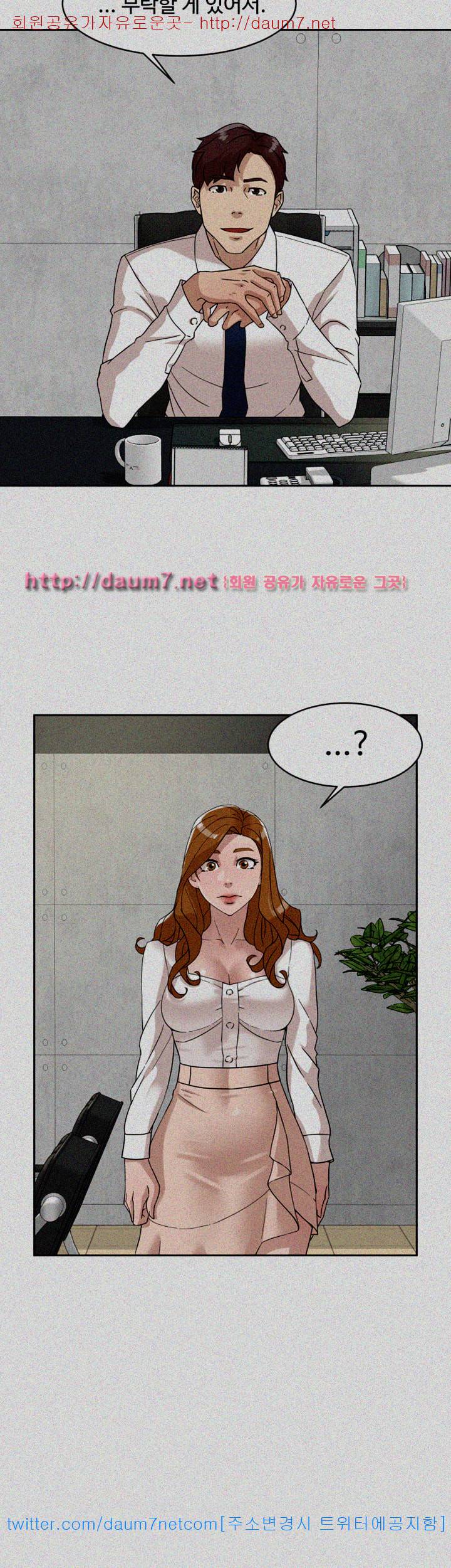 그녀의 11센티 64화 2
