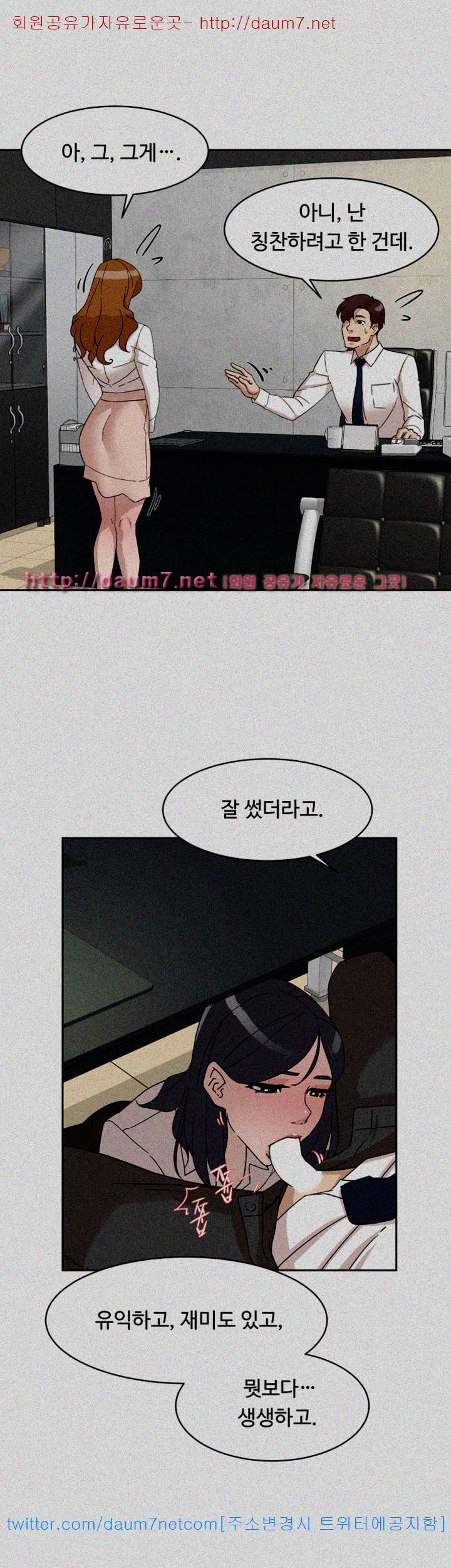 그녀의 11센티 64화 5