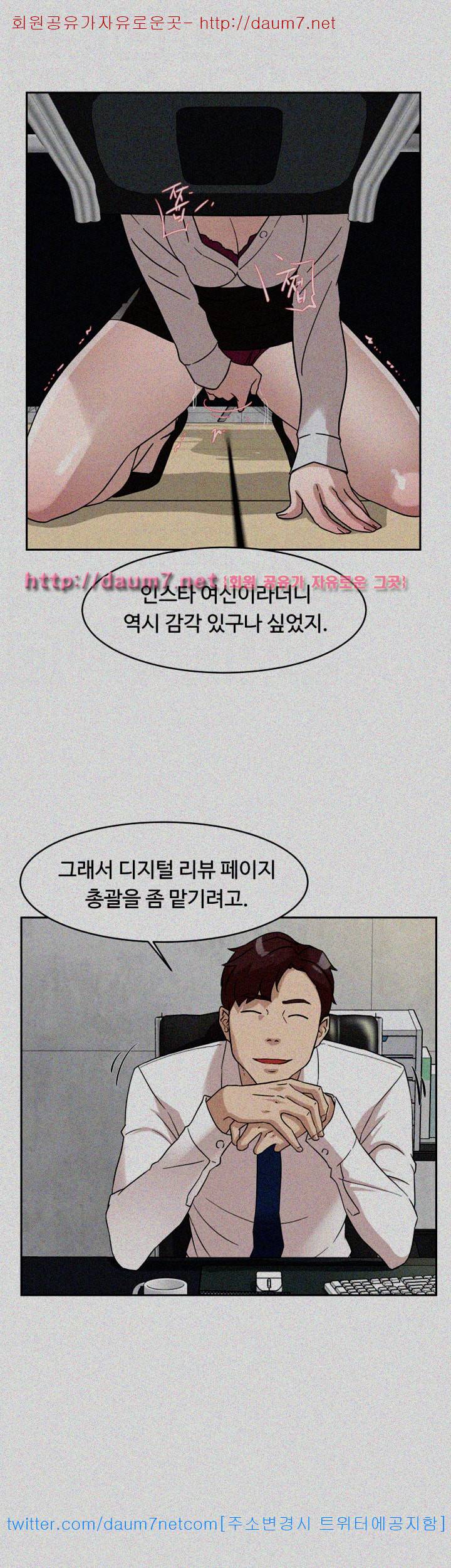 그녀의 11센티 64화 6