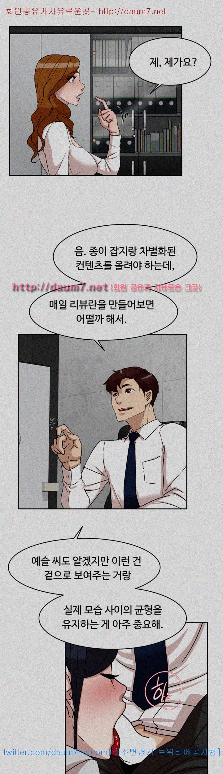 그녀의 11센티 64화 7