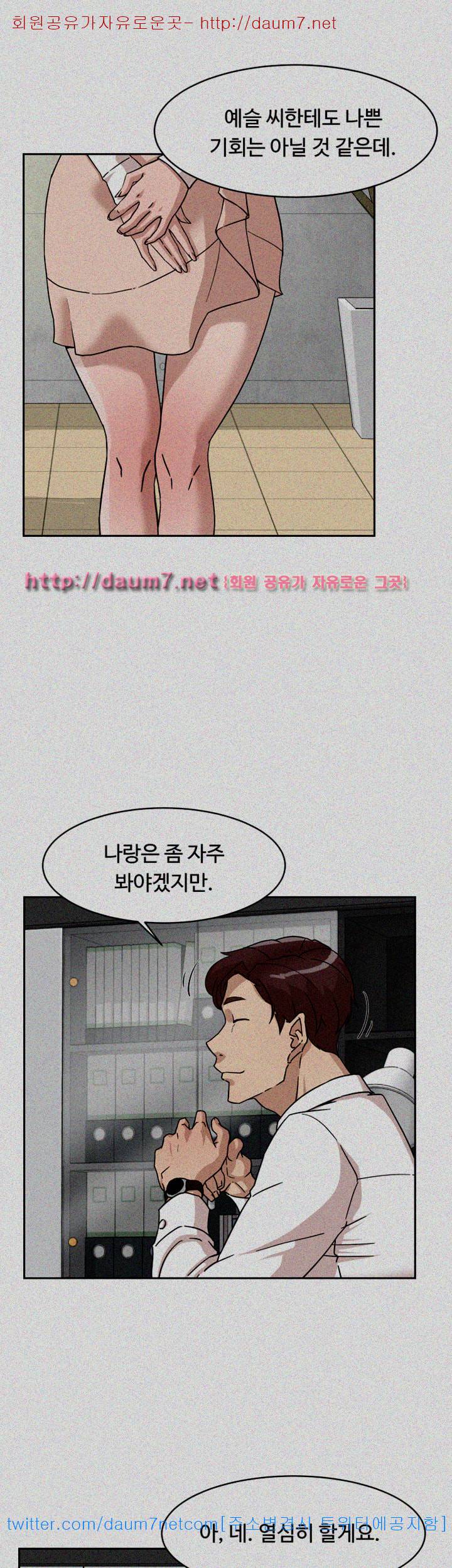 그녀의 11센티 64화 9