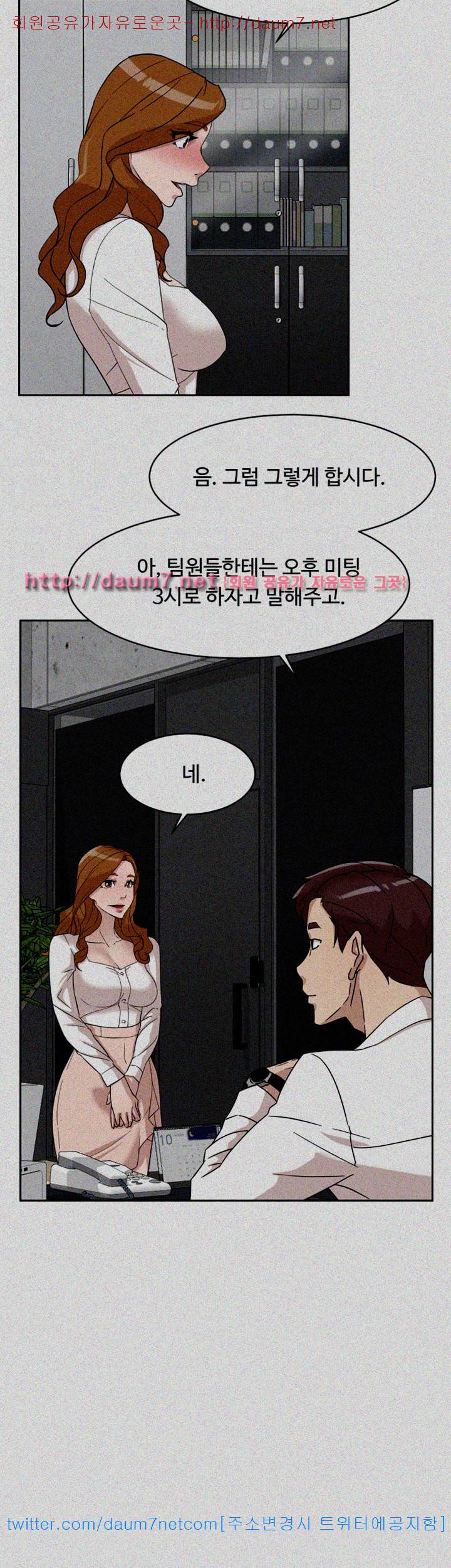 그녀의 11센티 64화 10