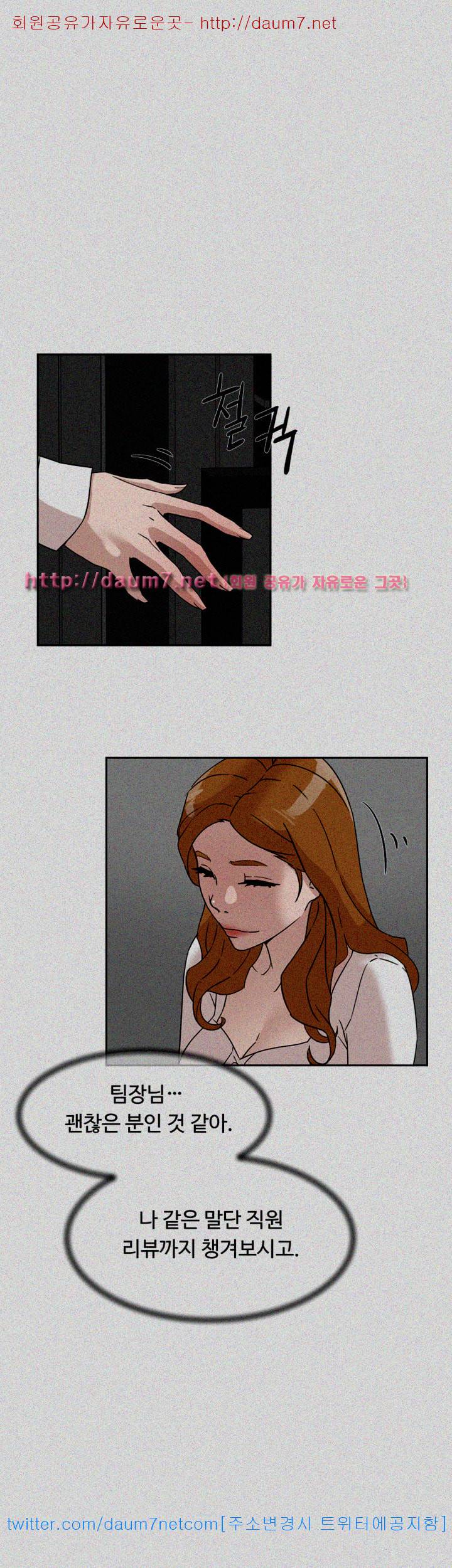 그녀의 11센티 64화 11