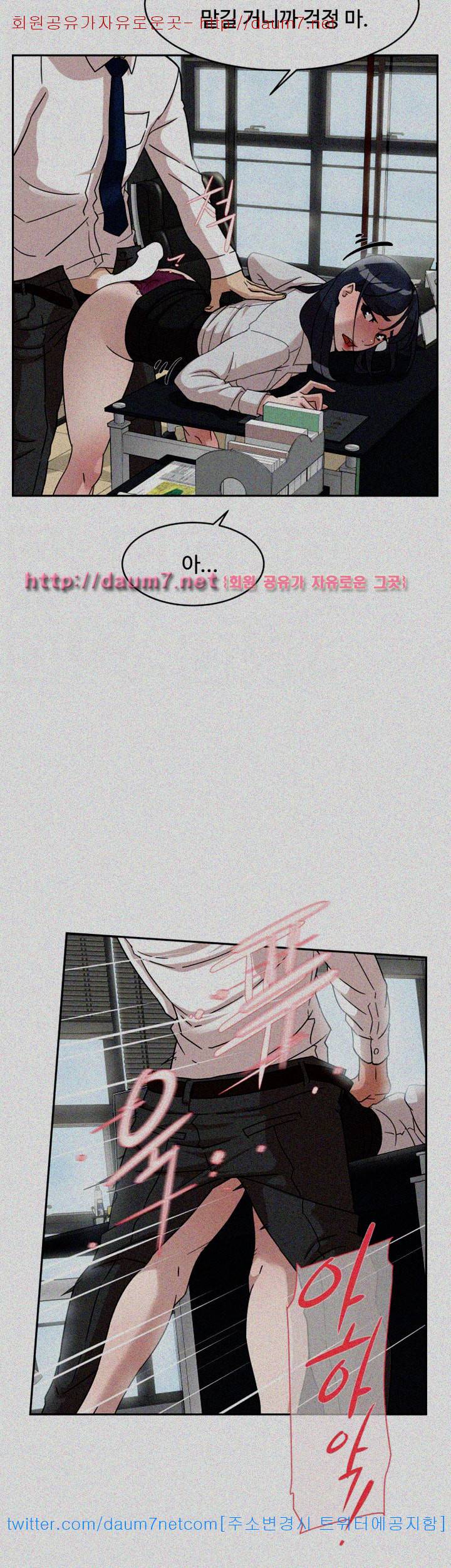 그녀의 11센티 64화 16