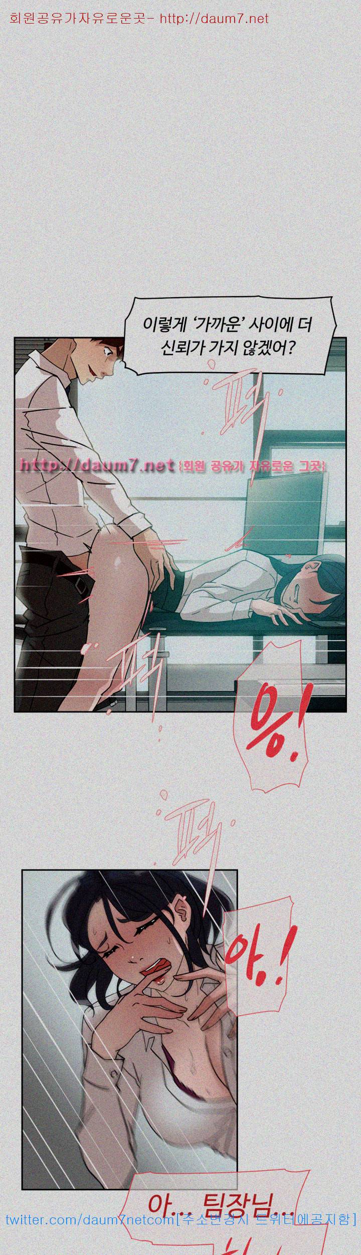 그녀의 11센티 64화 17