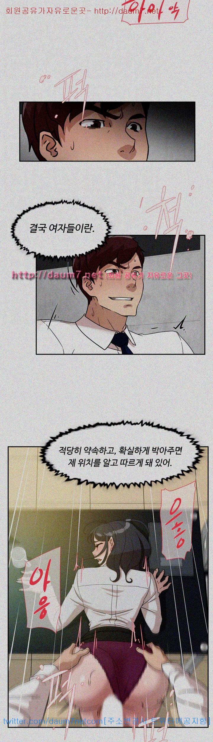 그녀의 11센티 64화 18