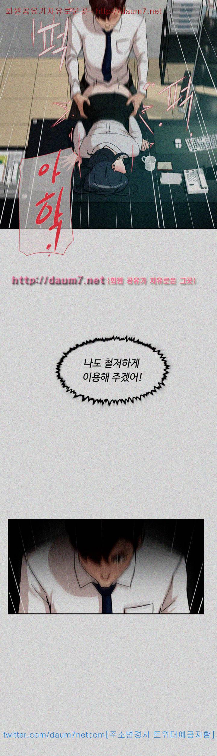 그녀의 11센티 64화 21