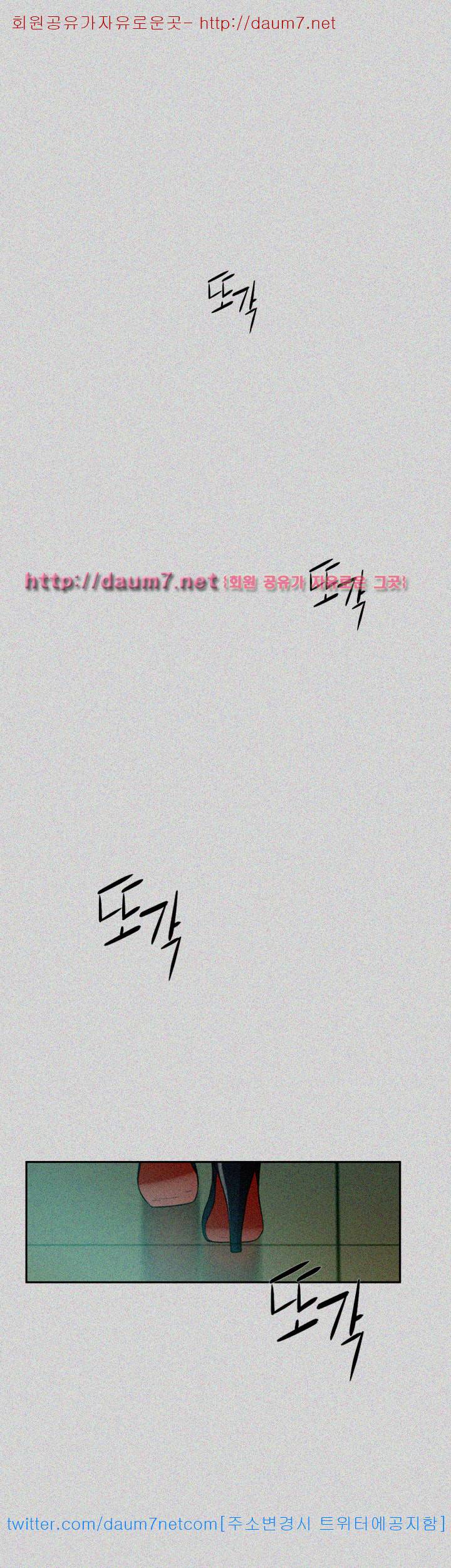 그녀의 11센티 64화 23