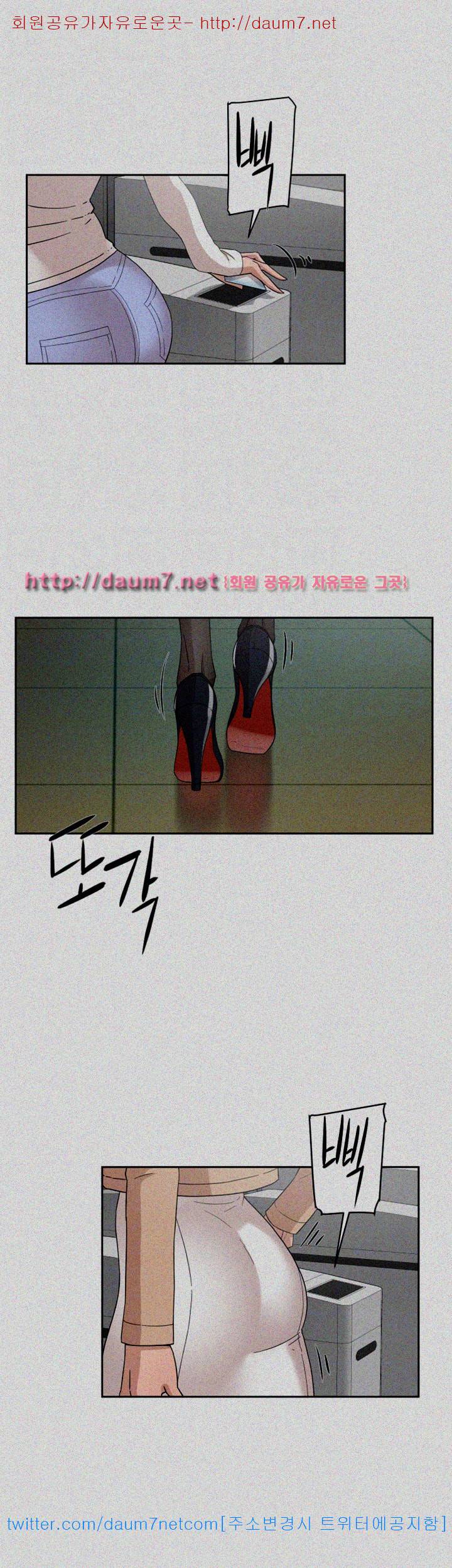 그녀의 11센티 64화 24