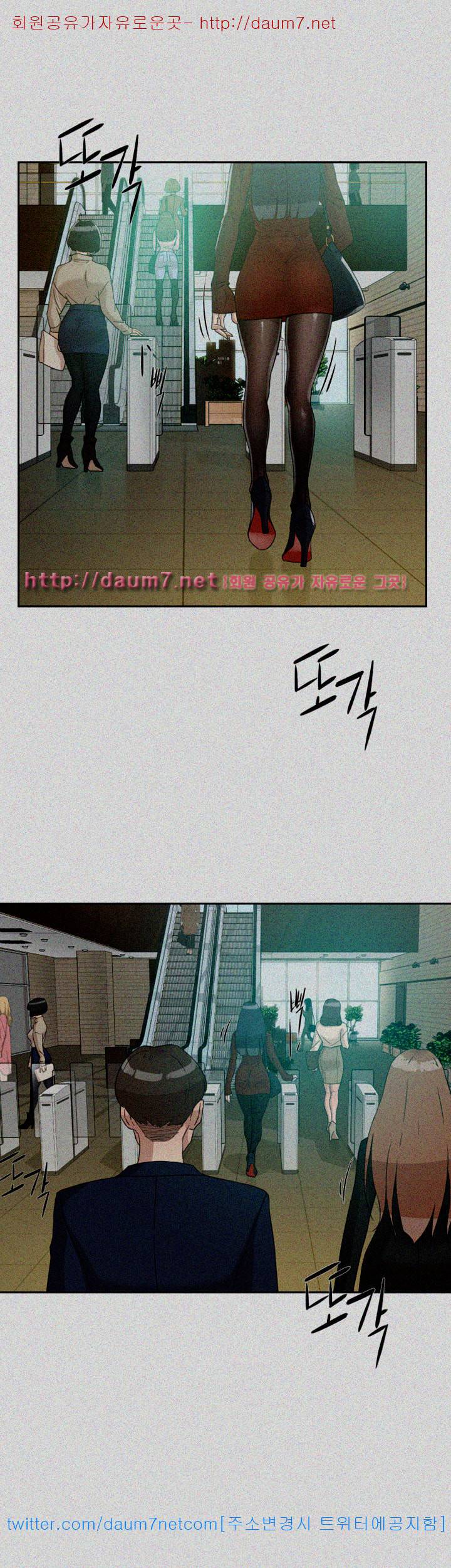 그녀의 11센티 64화 25