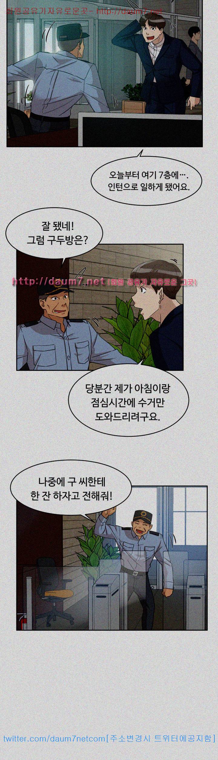 그녀의 11센티 64화 27