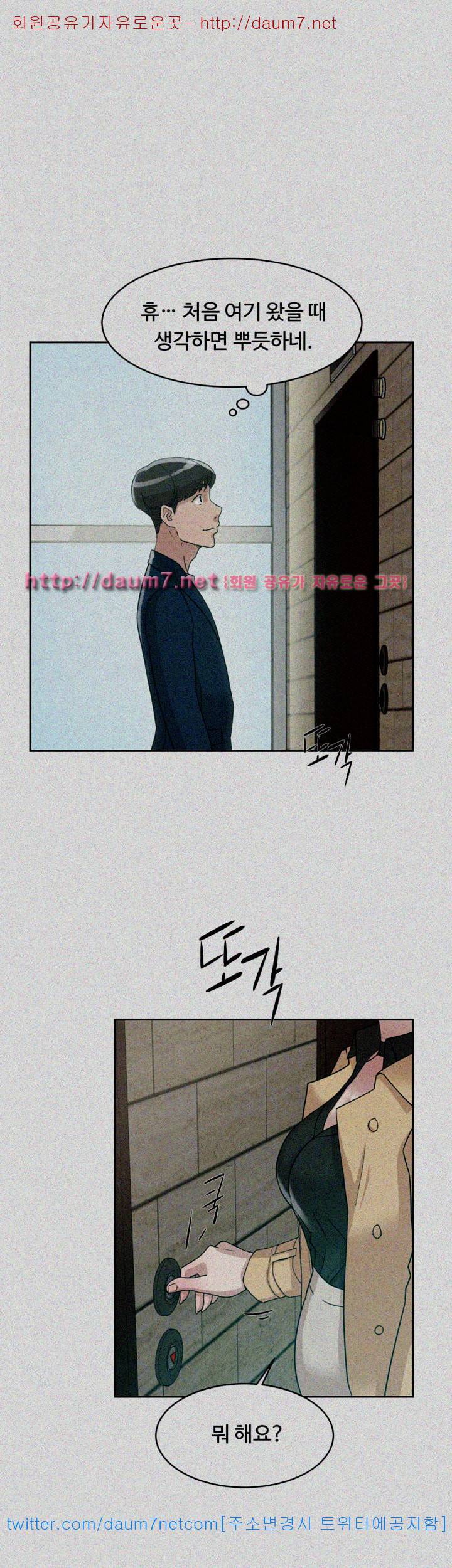 그녀의 11센티 64화 28
