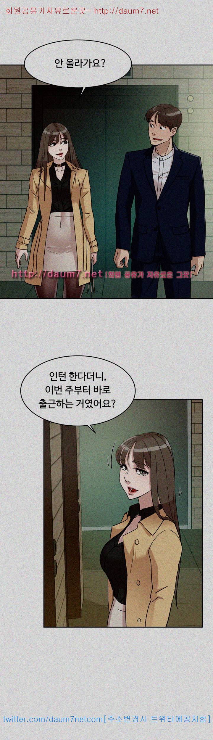 그녀의 11센티 64화 29