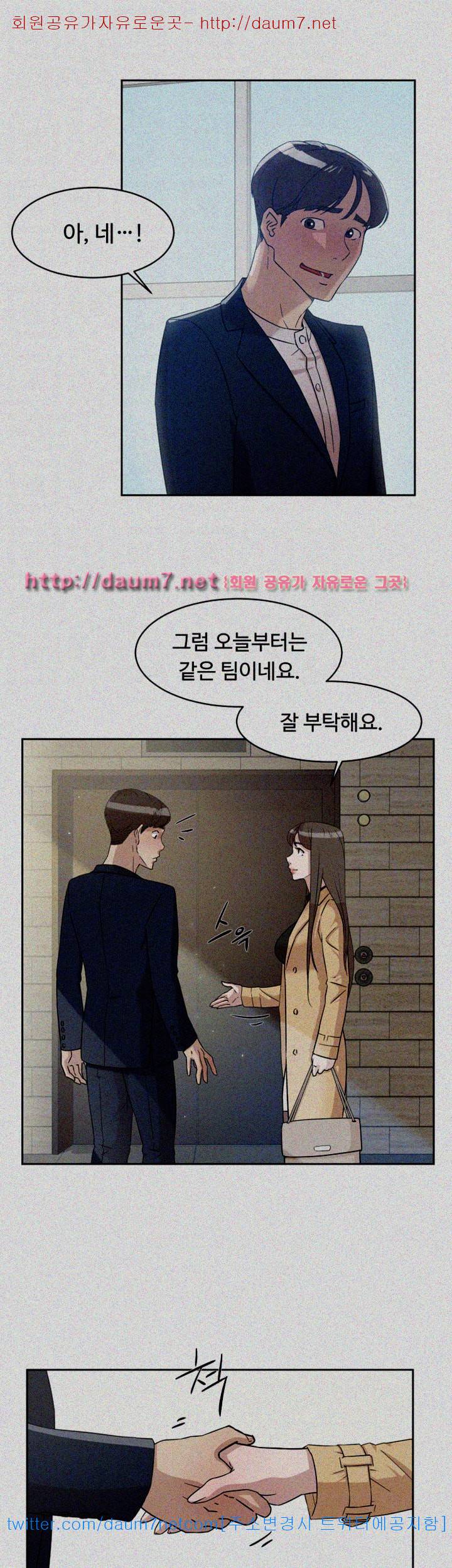 그녀의 11센티 64화 30