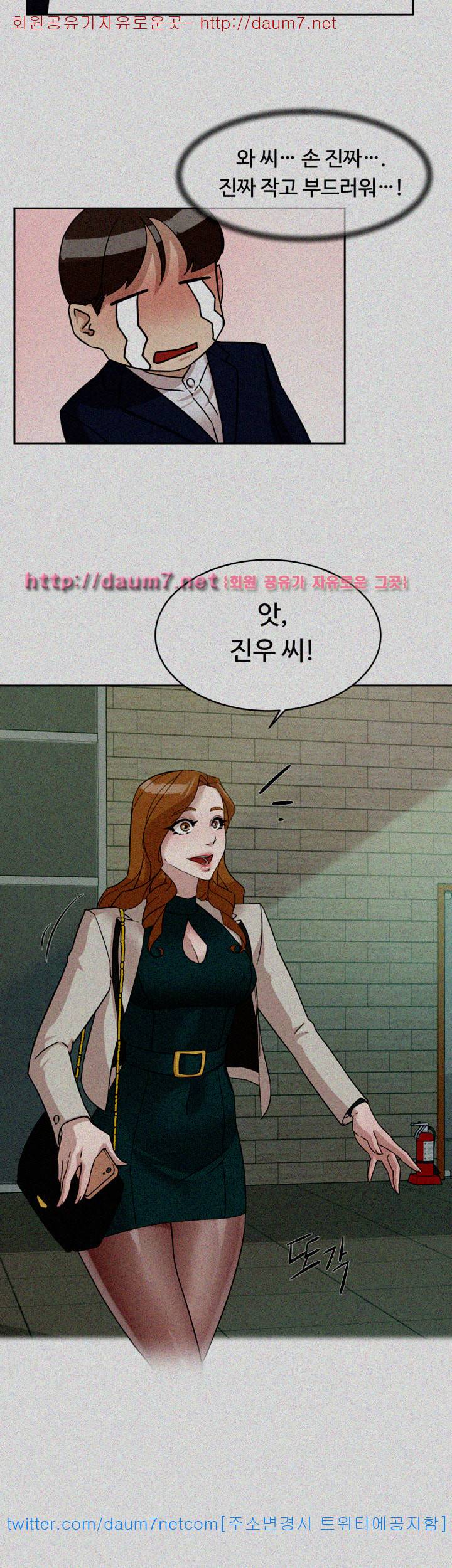 그녀의 11센티 64화 31