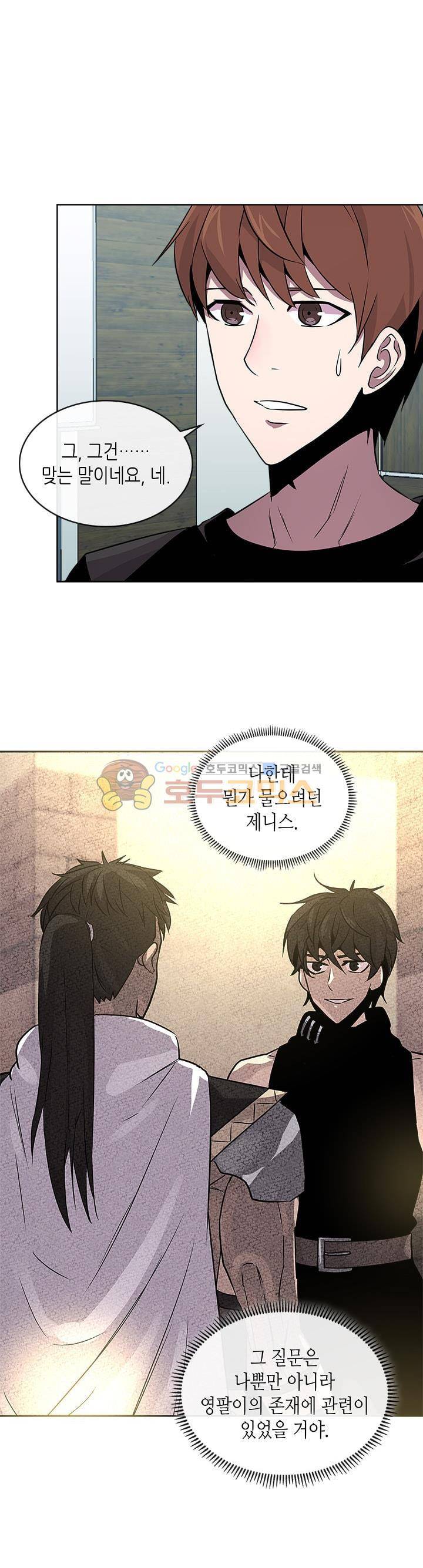 이차원 용병 시즌2 35화 3