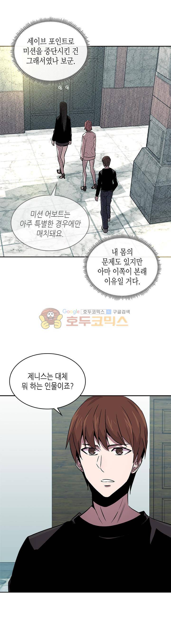 이차원 용병 시즌2 35화 4
