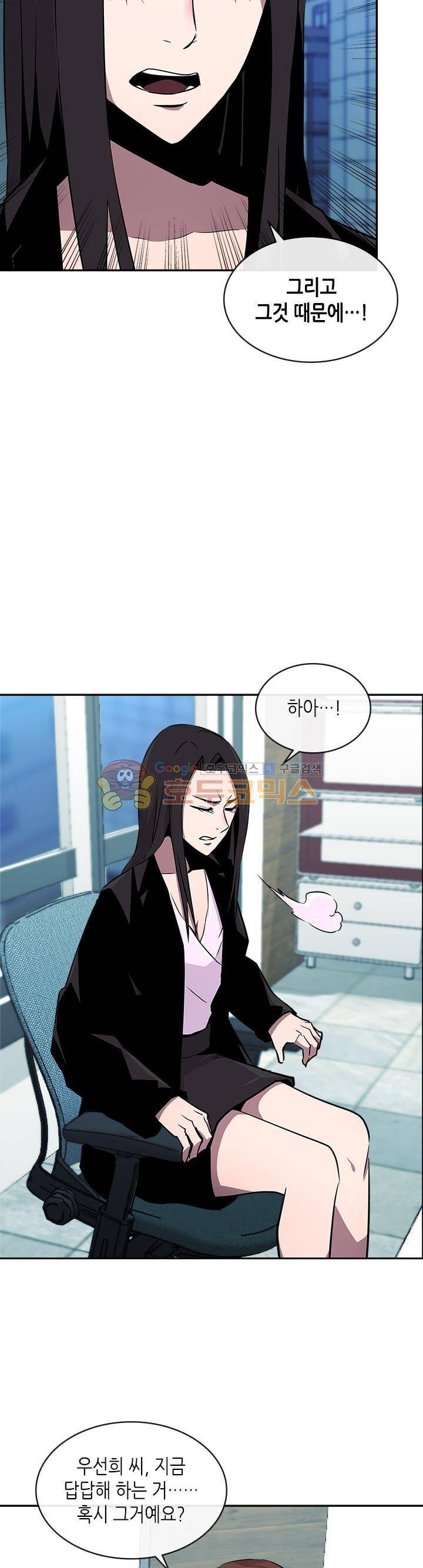 이차원 용병 시즌2 35화 8