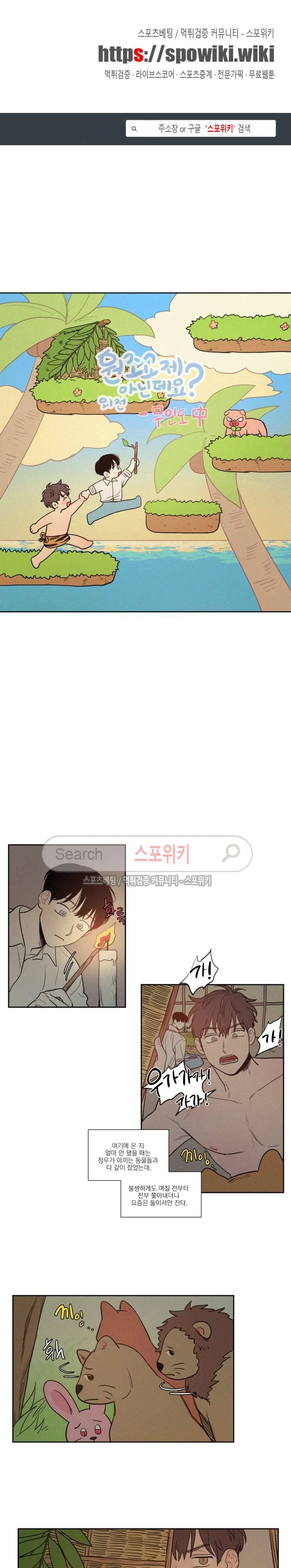 원조교제 아닌데요? 외전 7화 1