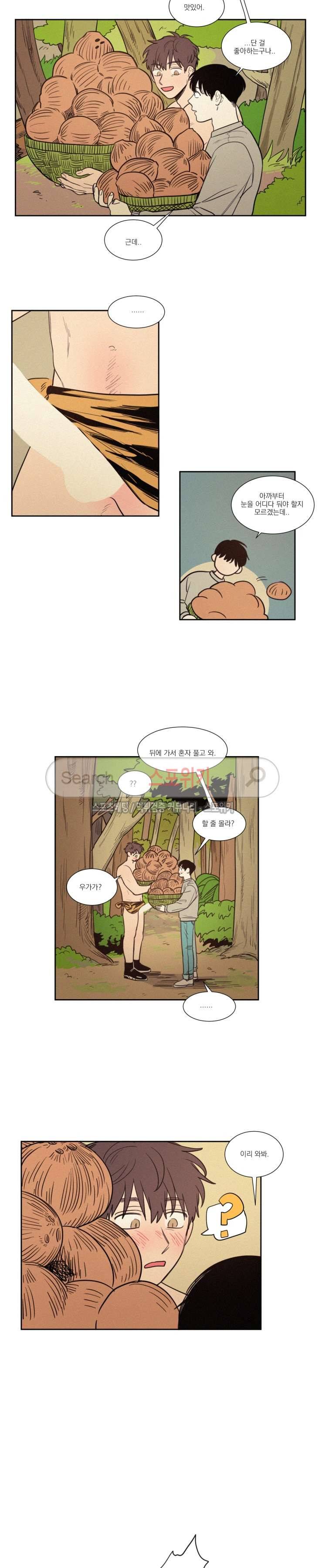 원조교제 아닌데요? 외전 7화 3