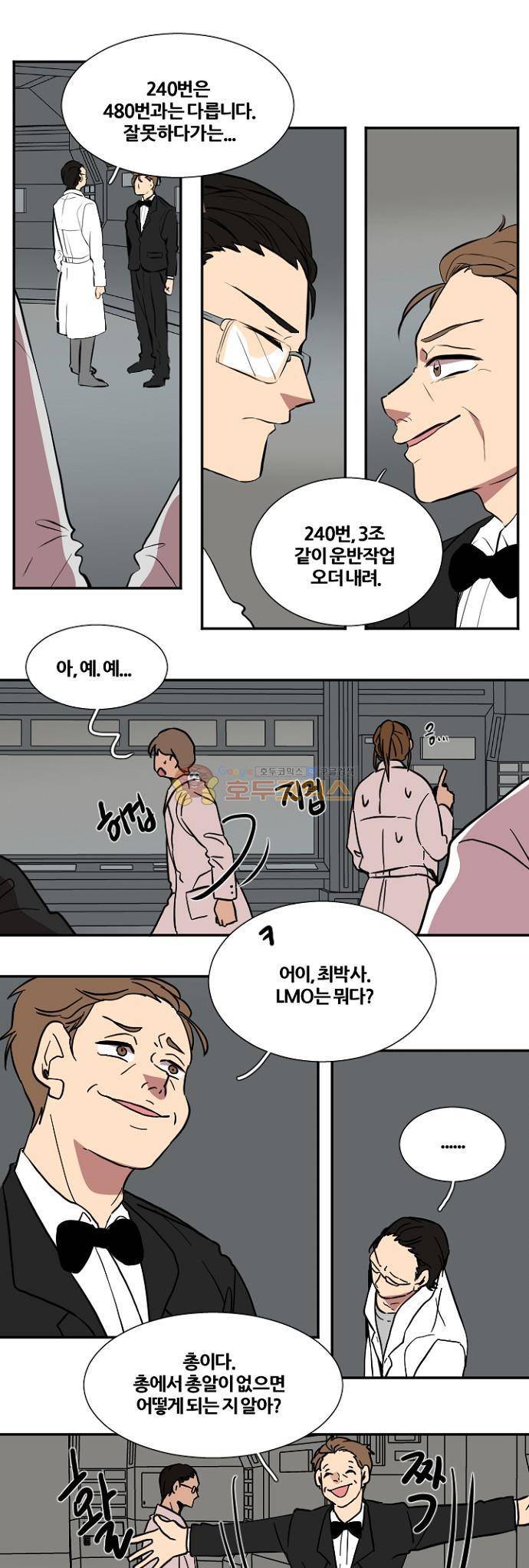 낮게 날고있는 연 206화 - 숨긴 것 (2) 1