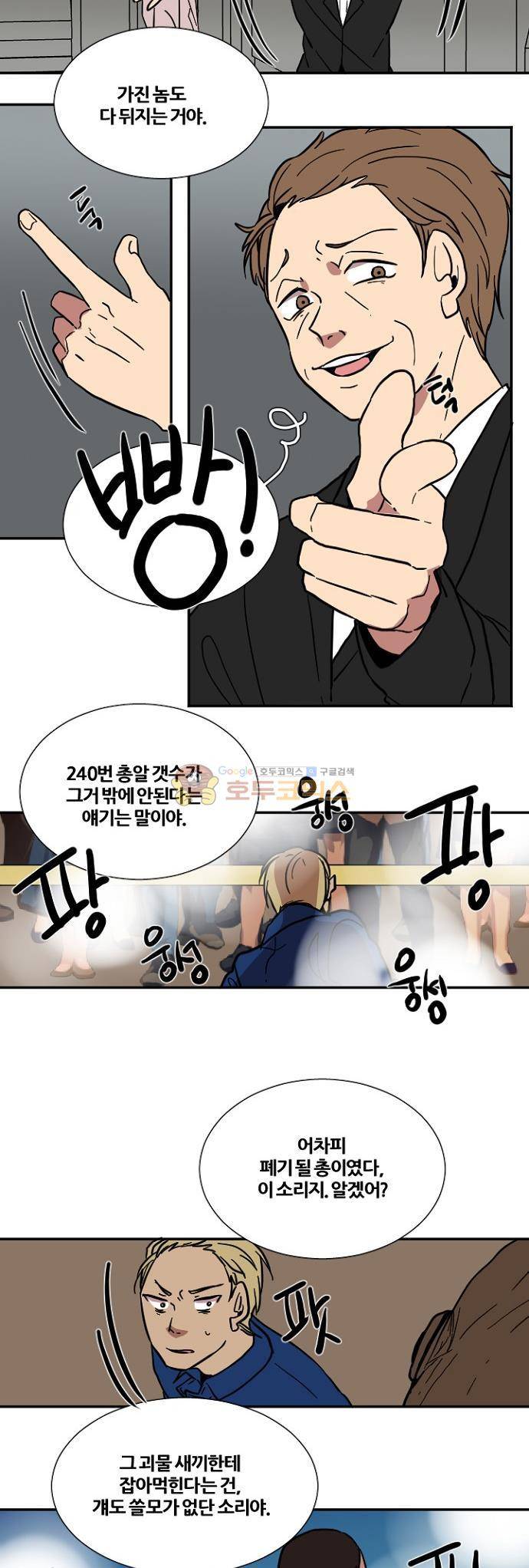 낮게 날고있는 연 206화 - 숨긴 것 (2) 2