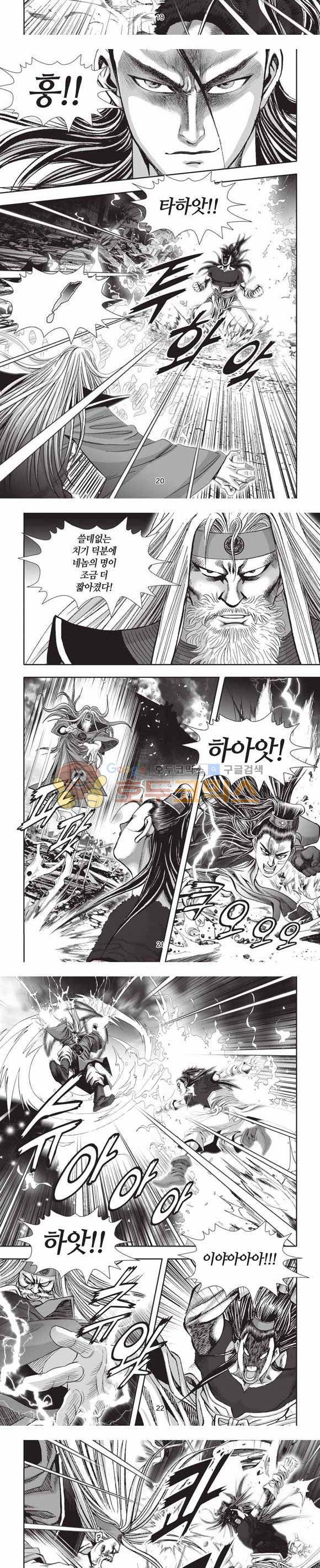 십만대적검 2부 6권 6