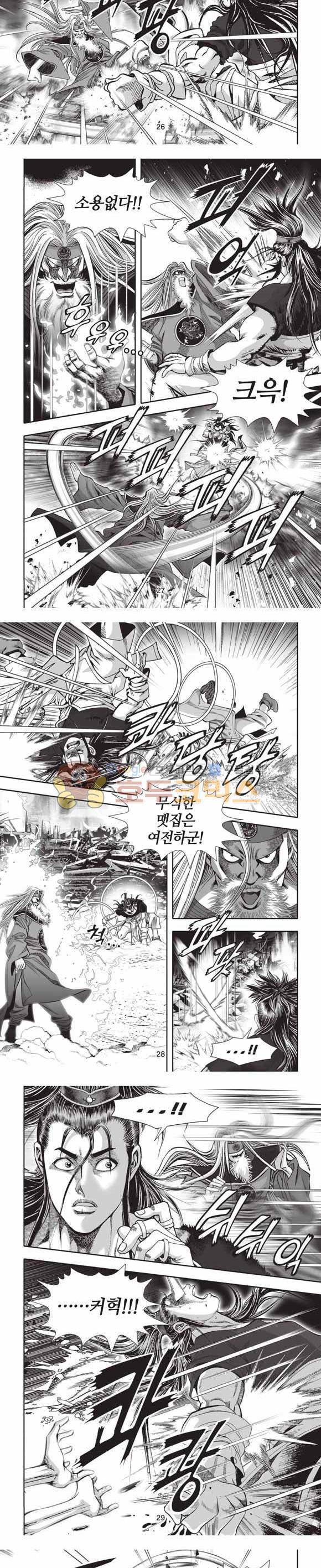 십만대적검 2부 6권 8