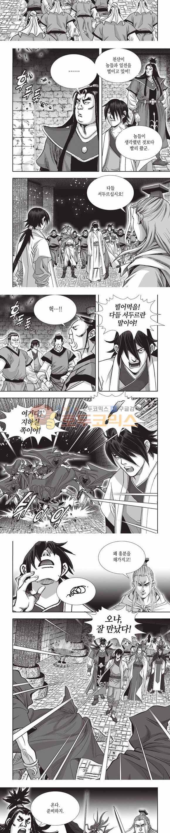 십만대적검 2부 6권 11