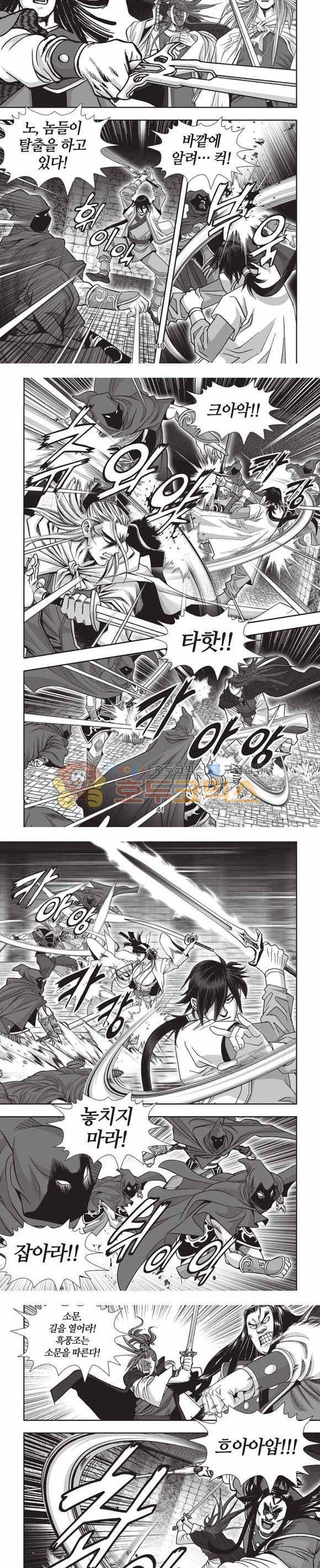 십만대적검 2부 6권 12