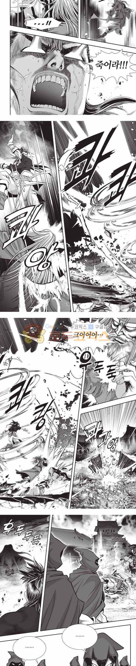 십만대적검 2부 6권 23