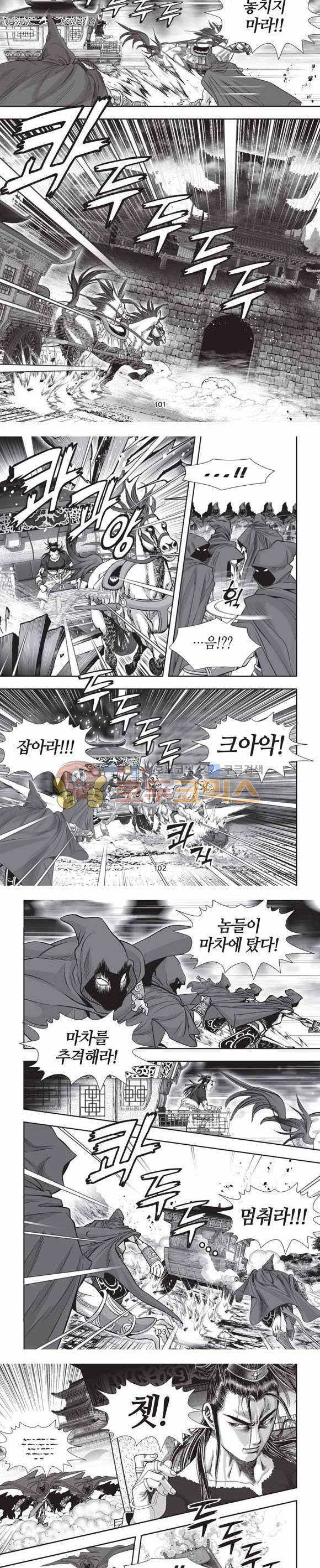 십만대적검 2부 6권 30