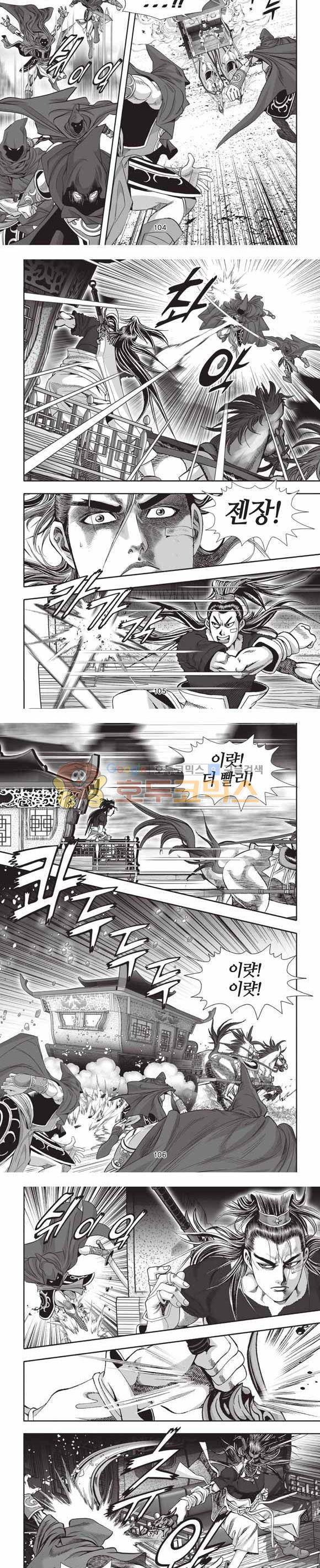 십만대적검 2부 6권 31