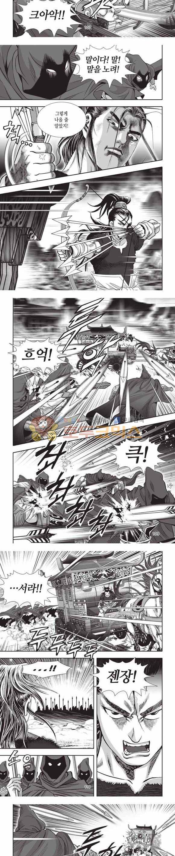 십만대적검 2부 6권 32
