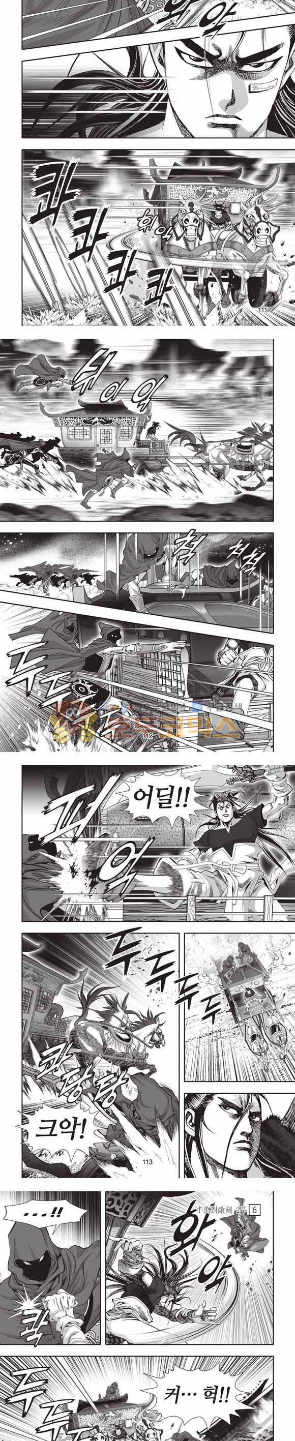 십만대적검 2부 6권 33