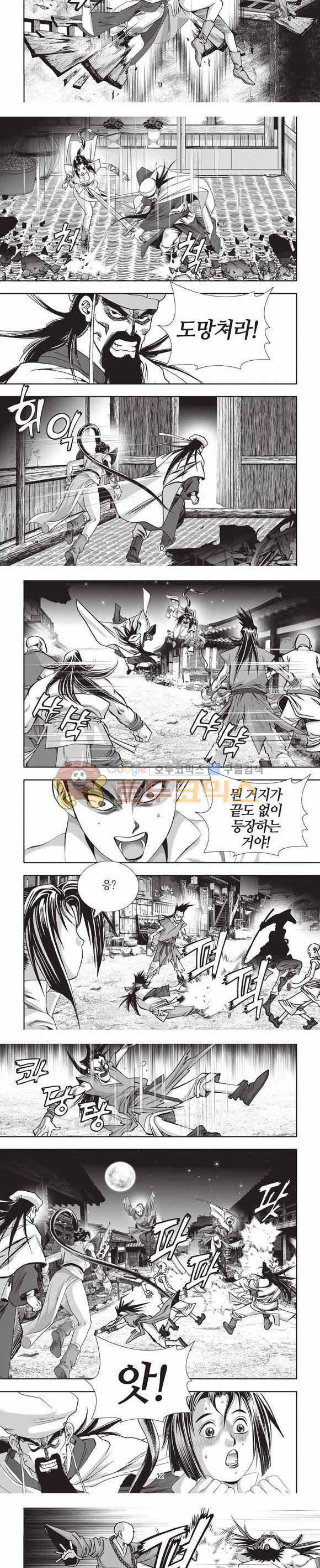 십만대적검 2부 10권 3