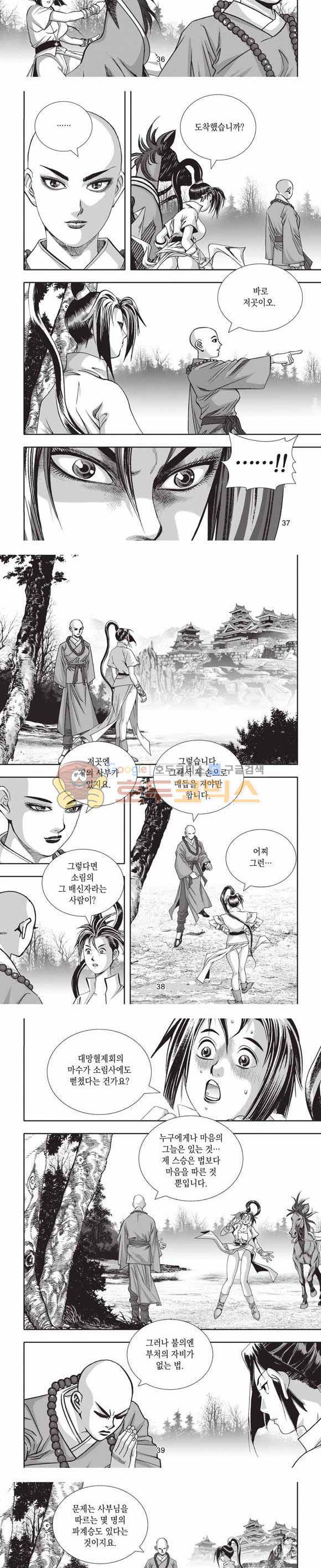 십만대적검 2부 10권 11