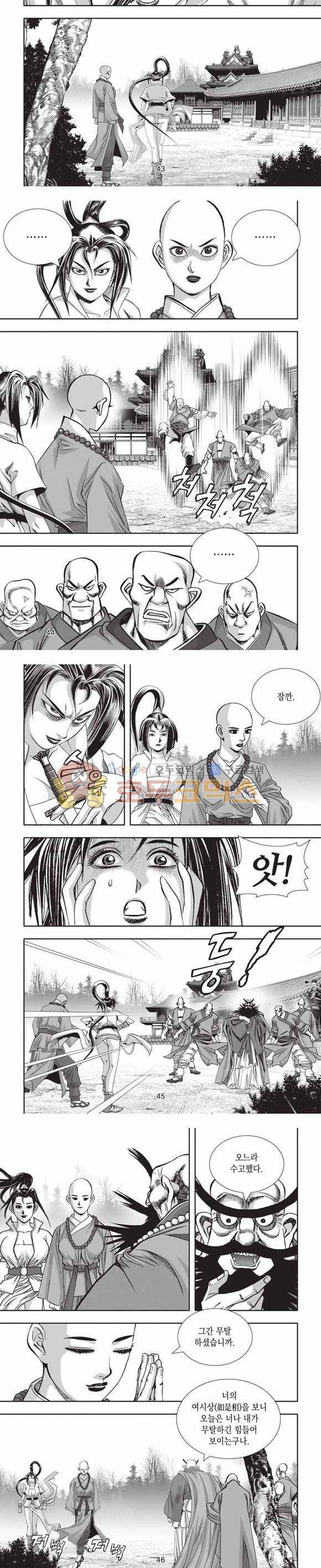 십만대적검 2부 10권 13