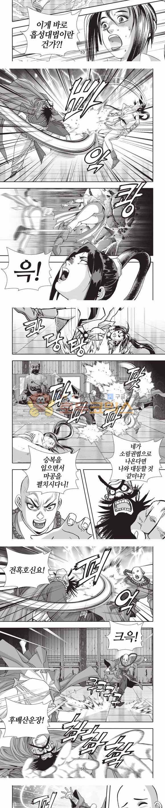 십만대적검 2부 10권 16
