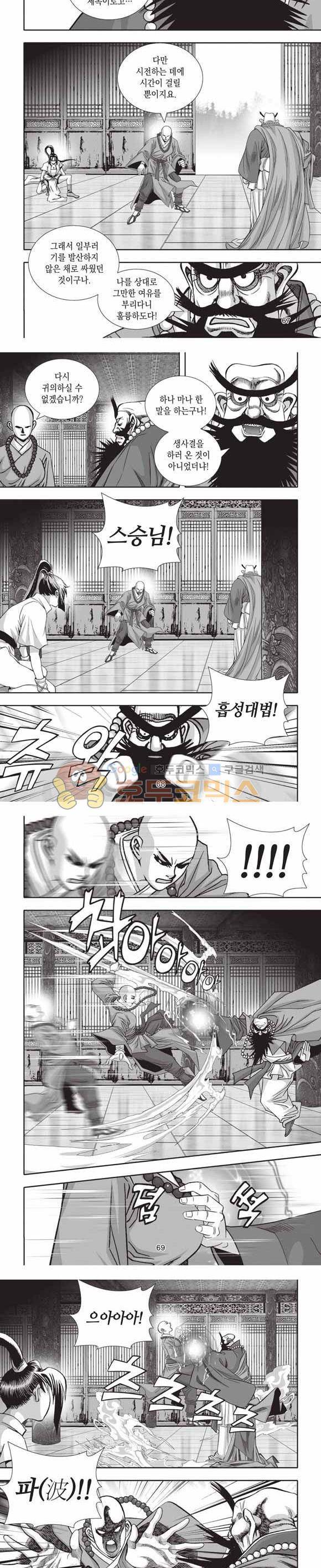 십만대적검 2부 10권 20