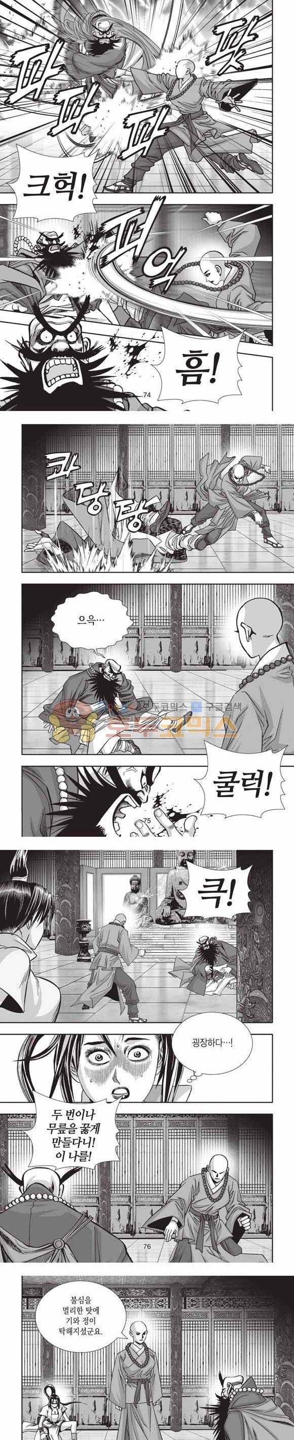 십만대적검 2부 10권 22