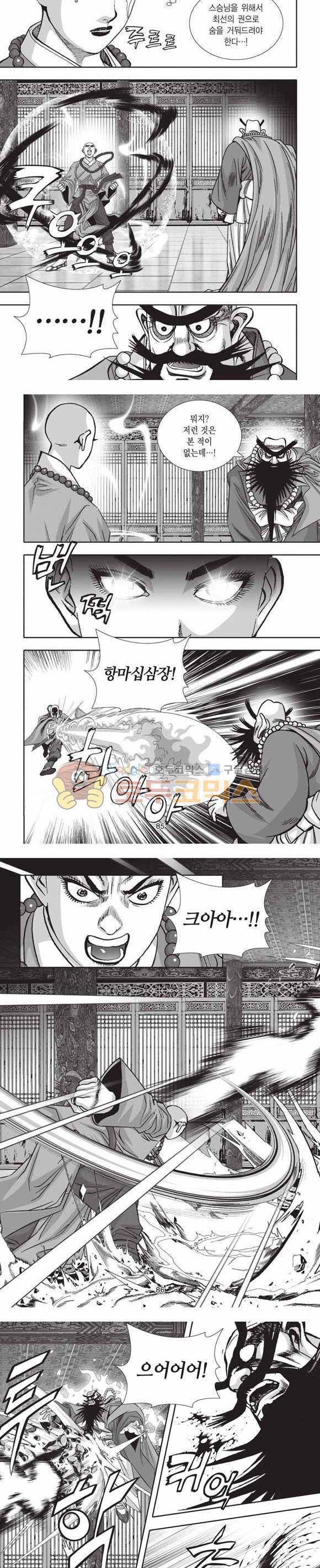 십만대적검 2부 10권 25