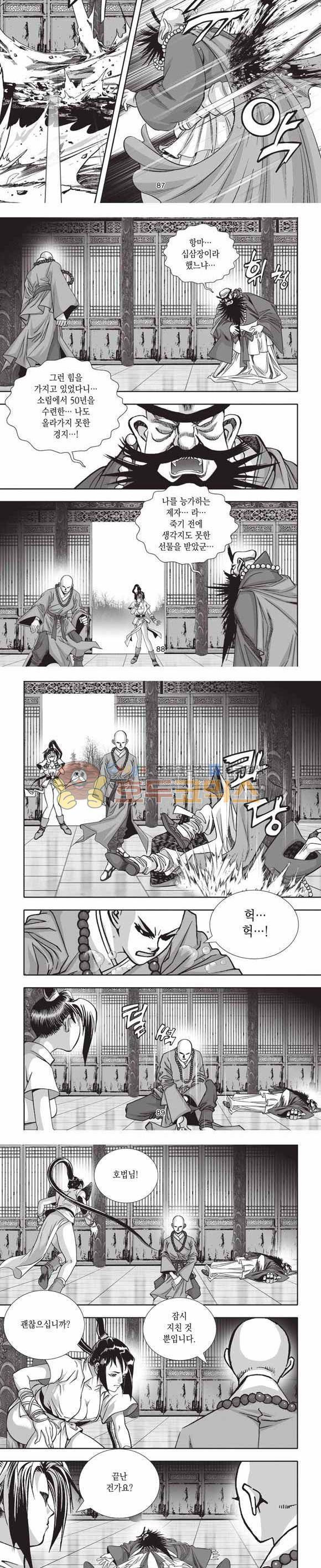 십만대적검 2부 10권 26