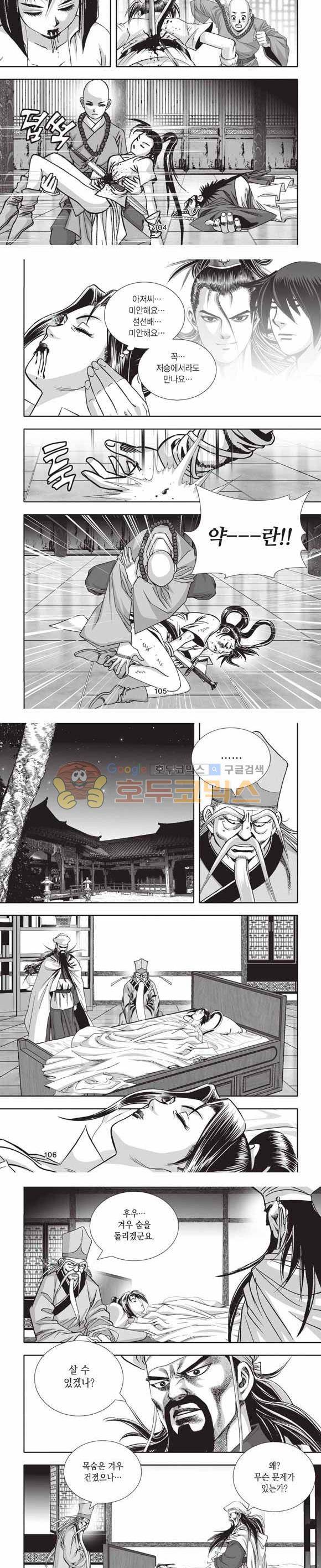 십만대적검 2부 10권 31