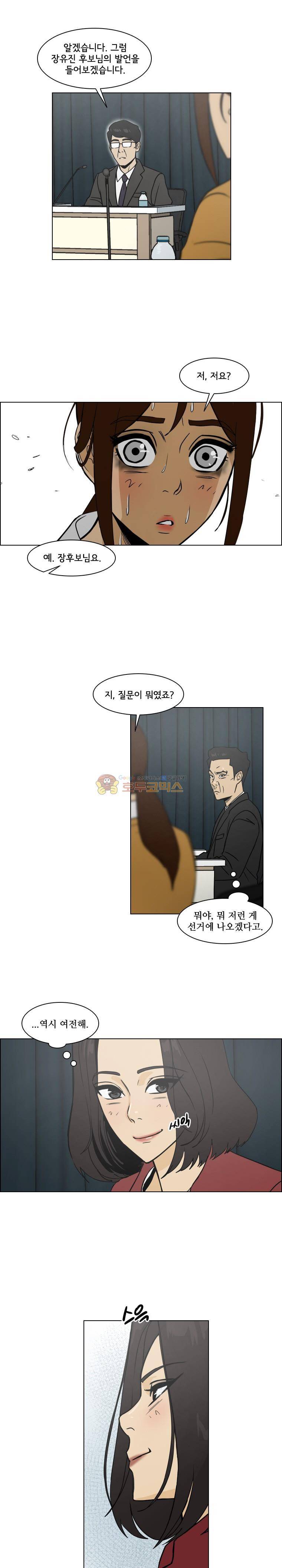 여의주 시즌2 8화 1