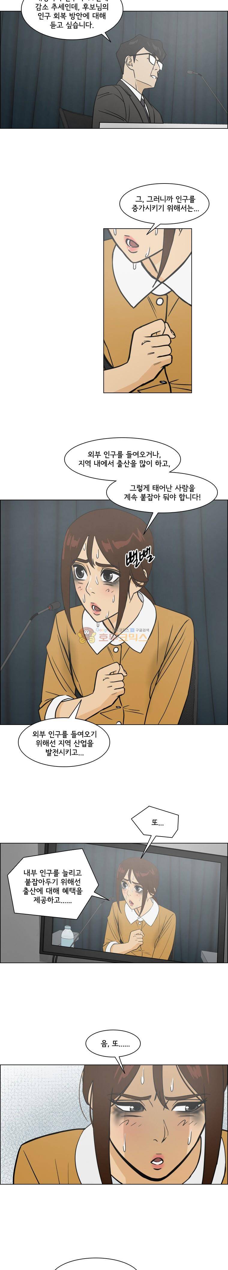 여의주 시즌2 8화 3