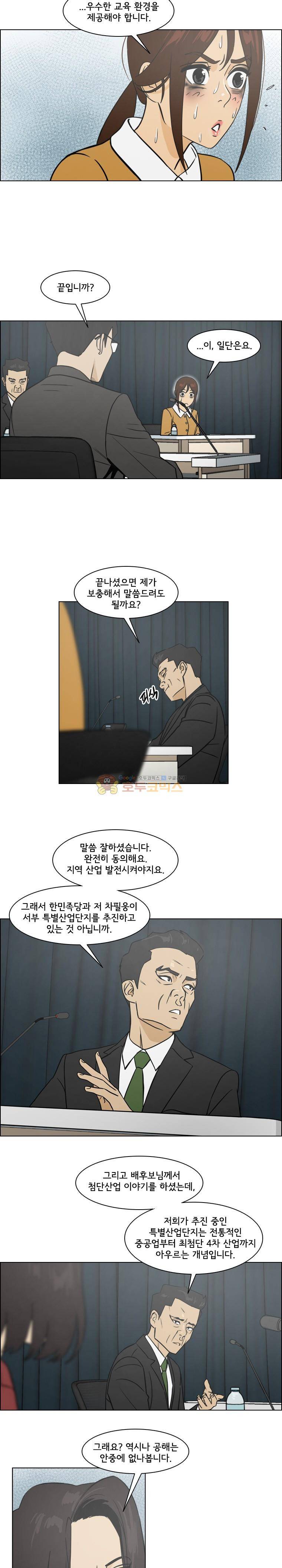 여의주 시즌2 8화 4